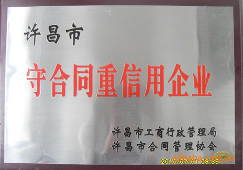 企業榮譽4.JPG